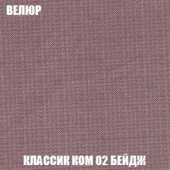 Кресло Брайтон (ткань до 300) | фото 9