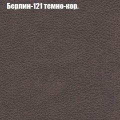 Кресло Бинго 1 (ткань до 300) | фото 17