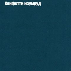 Кресло Бинго 4 (ткань до 300) | фото 20