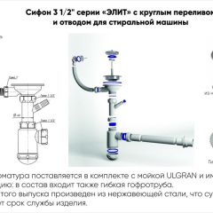 Мойка кухонная ULGRAN U-409 (970*500) | фото 14