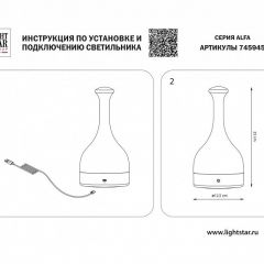 Настольная лампа декоративная Lightstar Alfa 745945 | фото 3