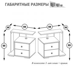 Камелия Тумба прикроватная - комплект из 2 шт.(левая + правая), цвет белый, ШхГхВ 56х39х55,2 + 56х39х55,2 см. | фото 3